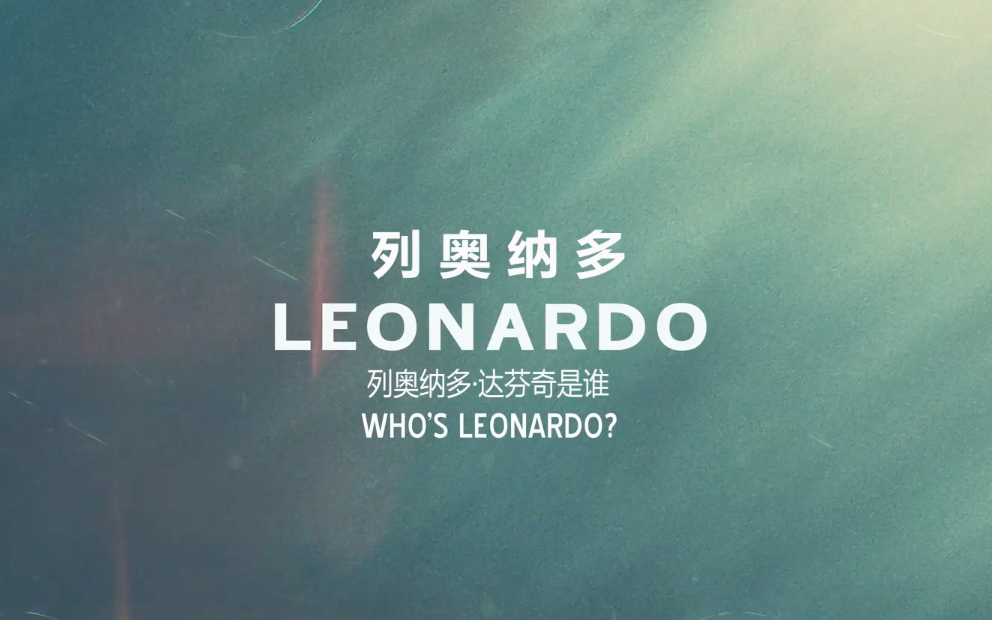 [图]【达芬奇】Leonardo 2021 英剧 达芬奇的故事 第一季 开篇Ep.0