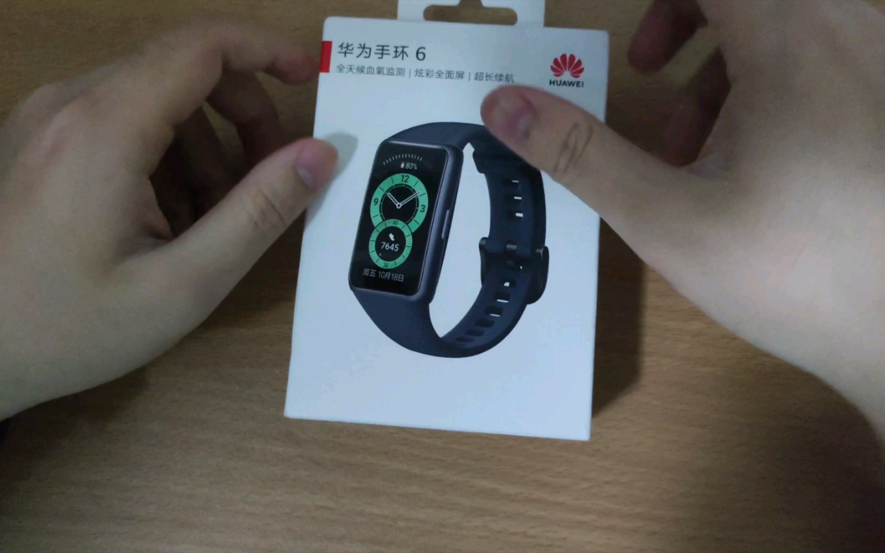 活动作品华为手环6nfc版