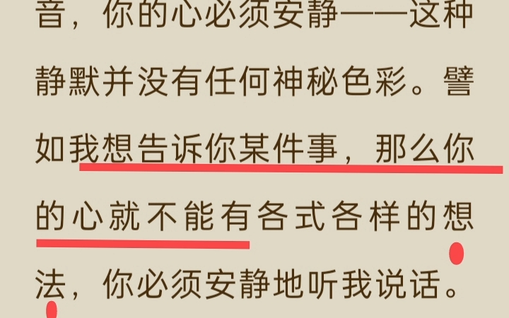 [图]《生命之书:365天的静心冥想》1月4日（作者:克里希那穆提）