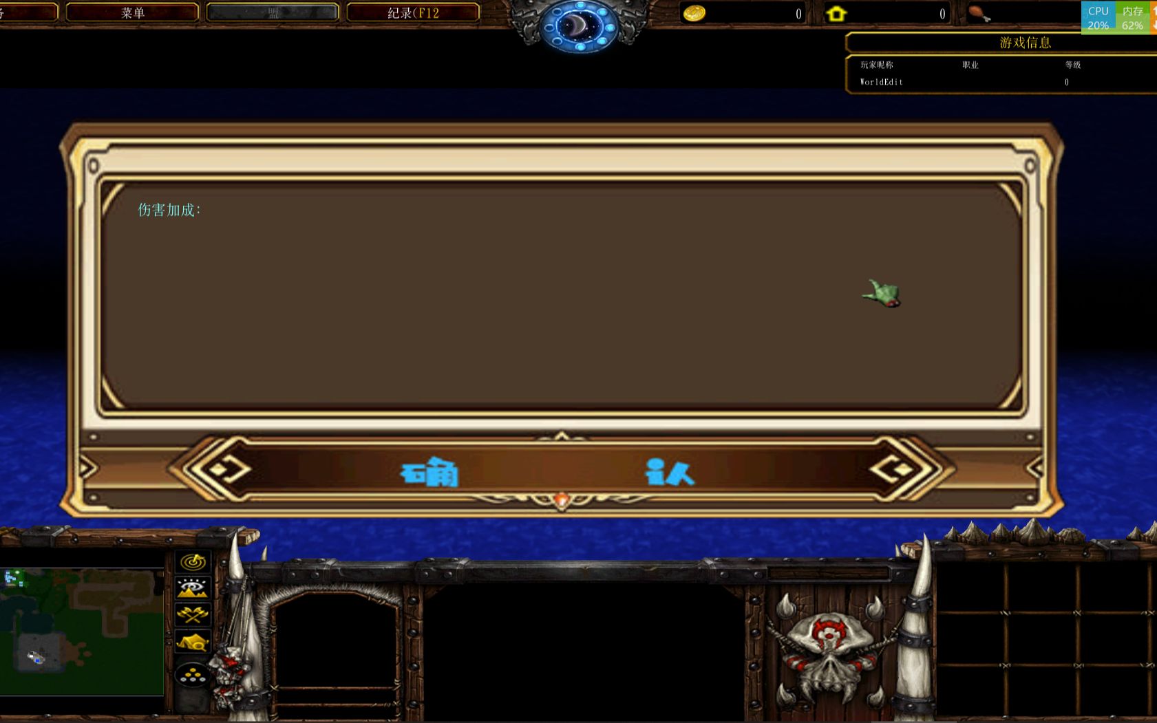 魔兽争霸地图编辑器 简易属性ui-渴望不平凡的平凡人-默认收藏夹-哔哩