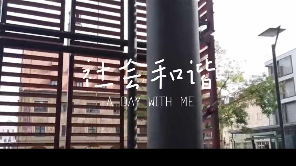 易中天:社会的和谐安定,理性的分配