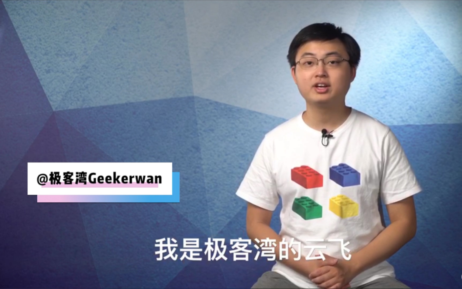 【up主寄语】极客湾:#世界人工智能大会# 炫酷黑科技,等你来发现!