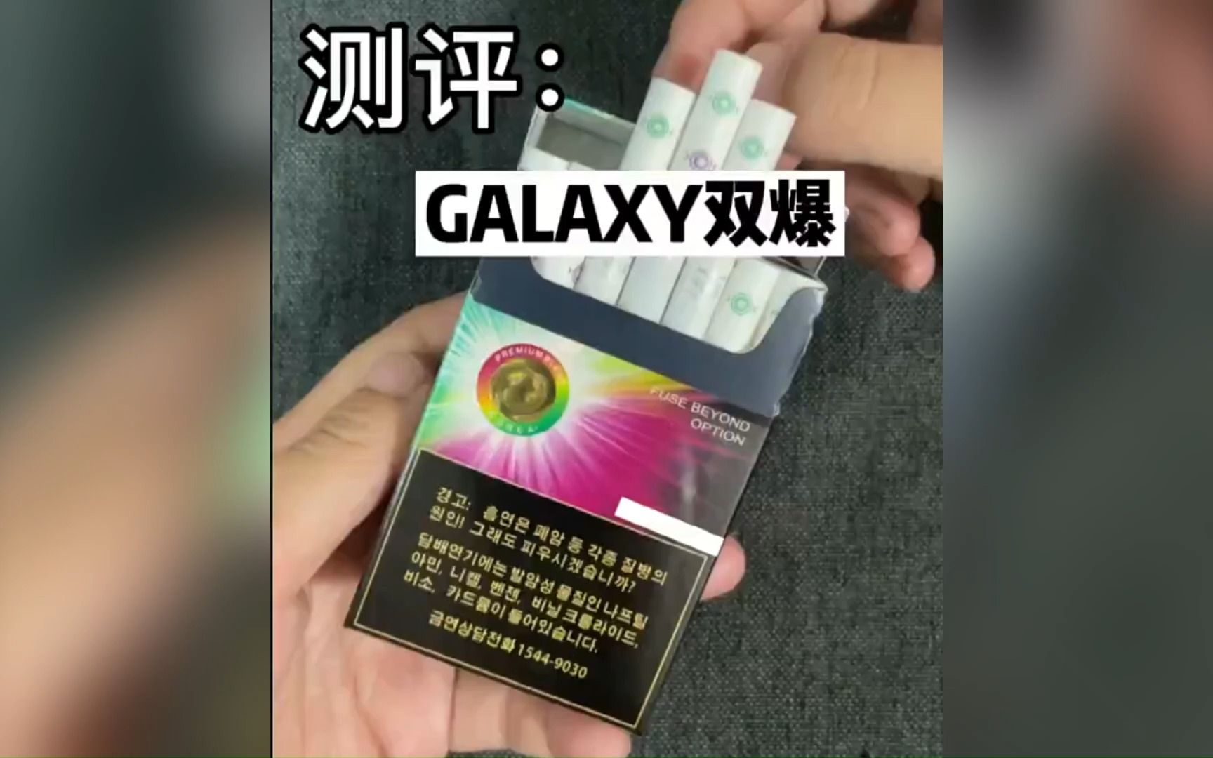 galaxy蓝星香烟简介图片