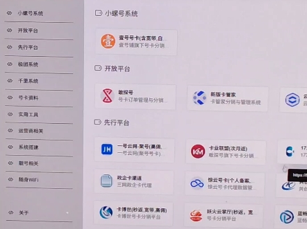 号卡平台那么多一个网站全搞定。