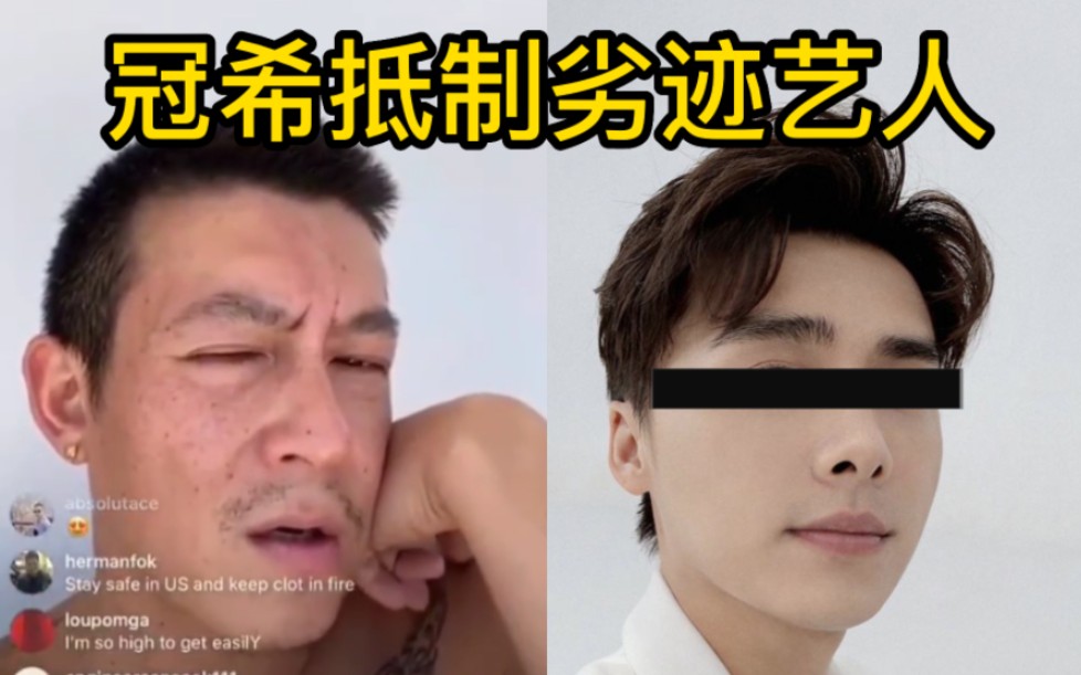 [图]【配音】陈冠希谈及李易峰事件，并号召抵制劣迹艺人？