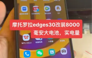 Télécharger la video: 摩托罗拉edges30改装8000毫安大电池，实电量#续航 #数码科技 #玩转数码