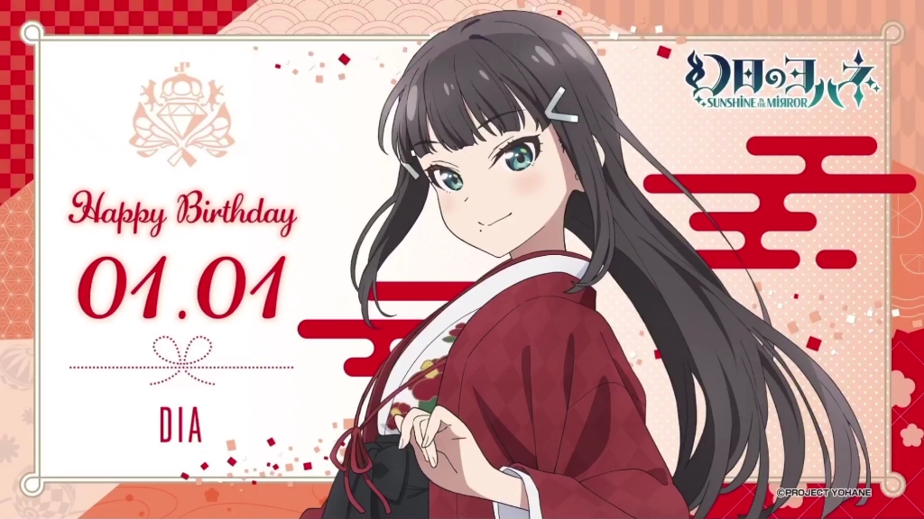 【lovelive生贺】2024黑泽黛雅生日快乐
