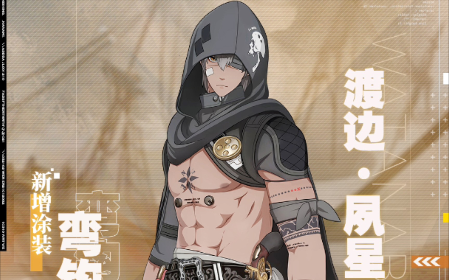 渡边·夙星-弯钩船长 涂装展示 少量个人感受