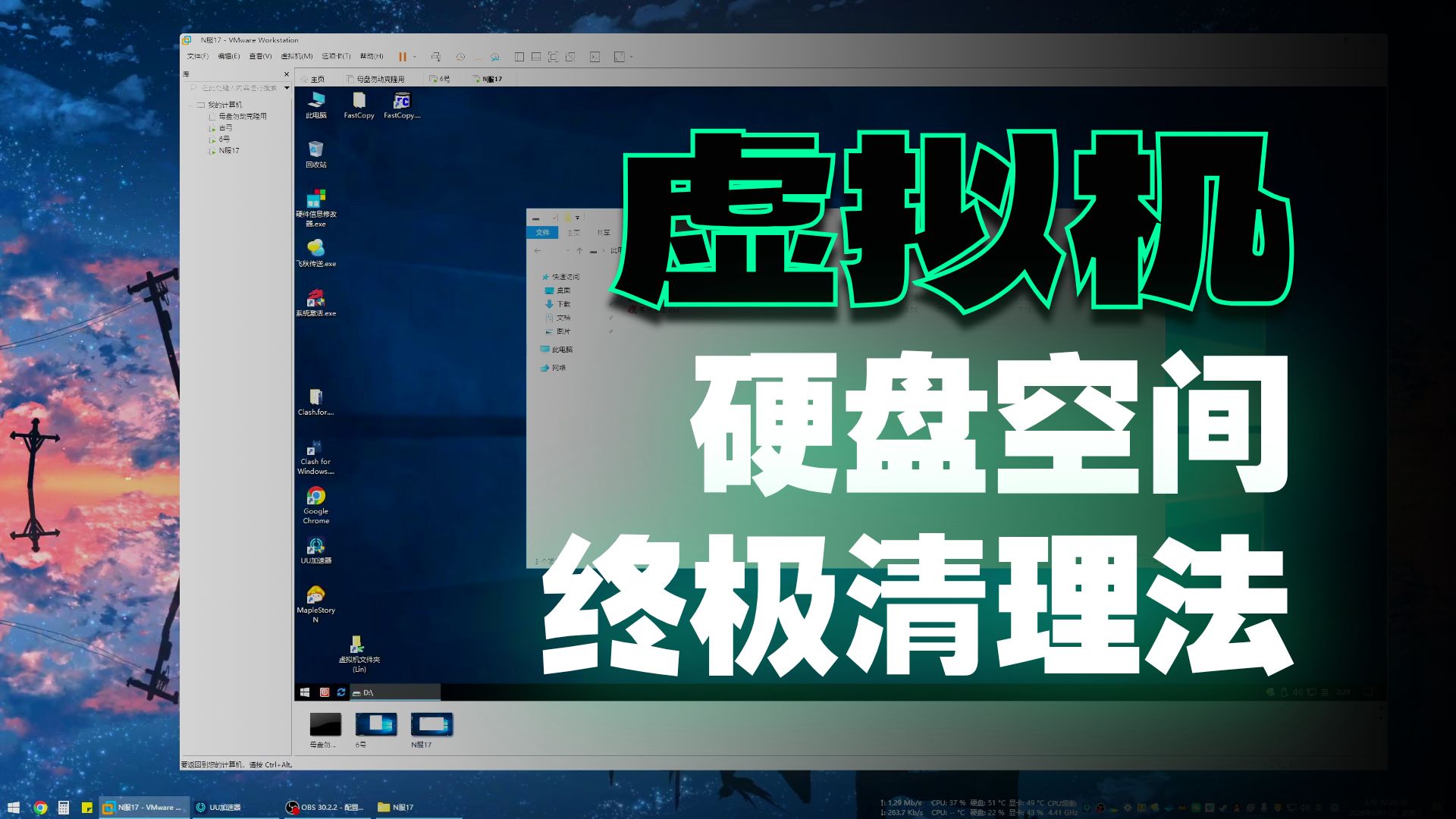 虚拟机硬盘空间清理方法