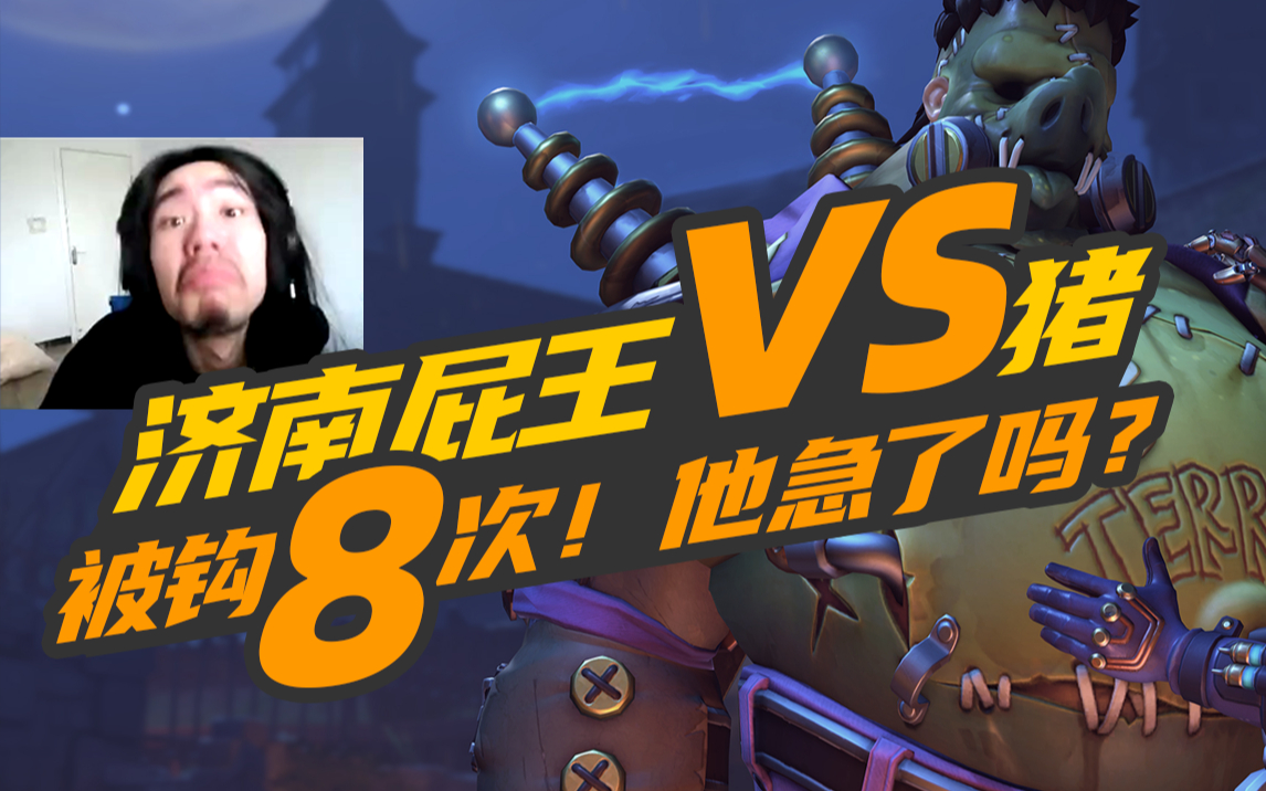 济南屁王和猪能擦出怎样的爱情火花,胜者是羞羞的铁拳还是横着走路的