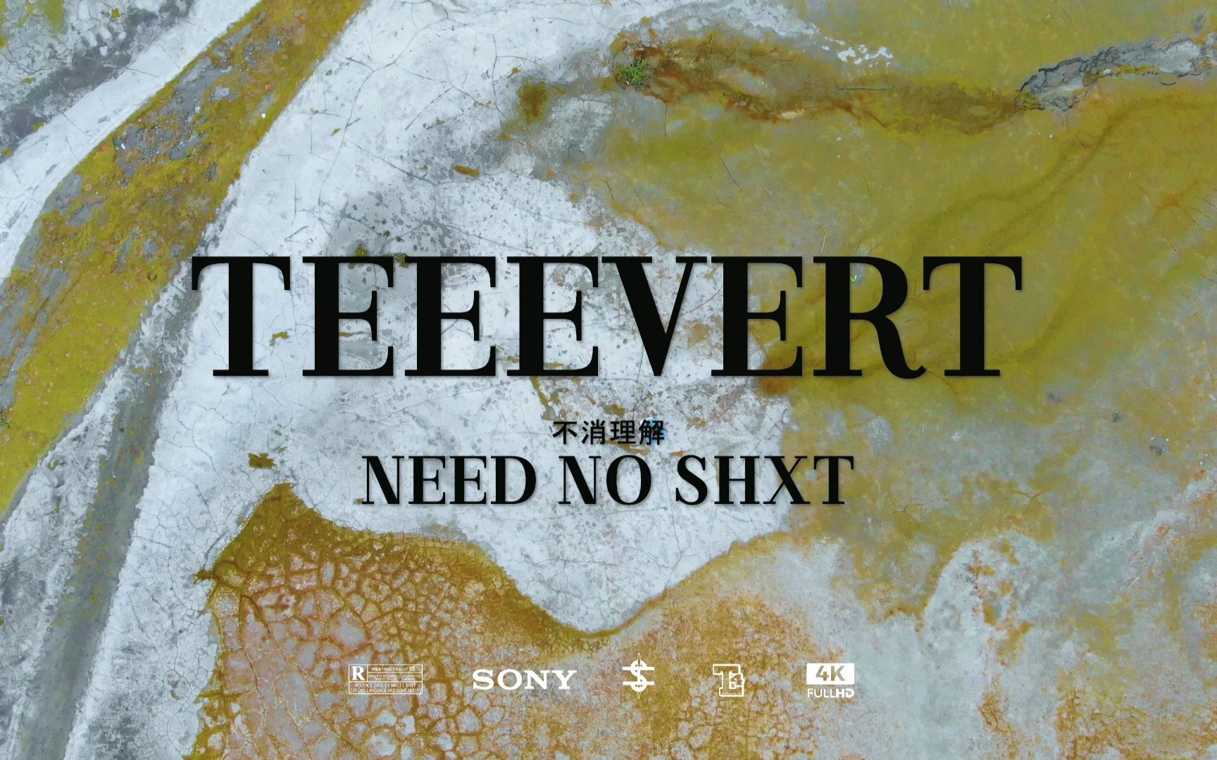 TEEEVERT"不消理解"(Official Music Video)哔哩哔哩bilibili