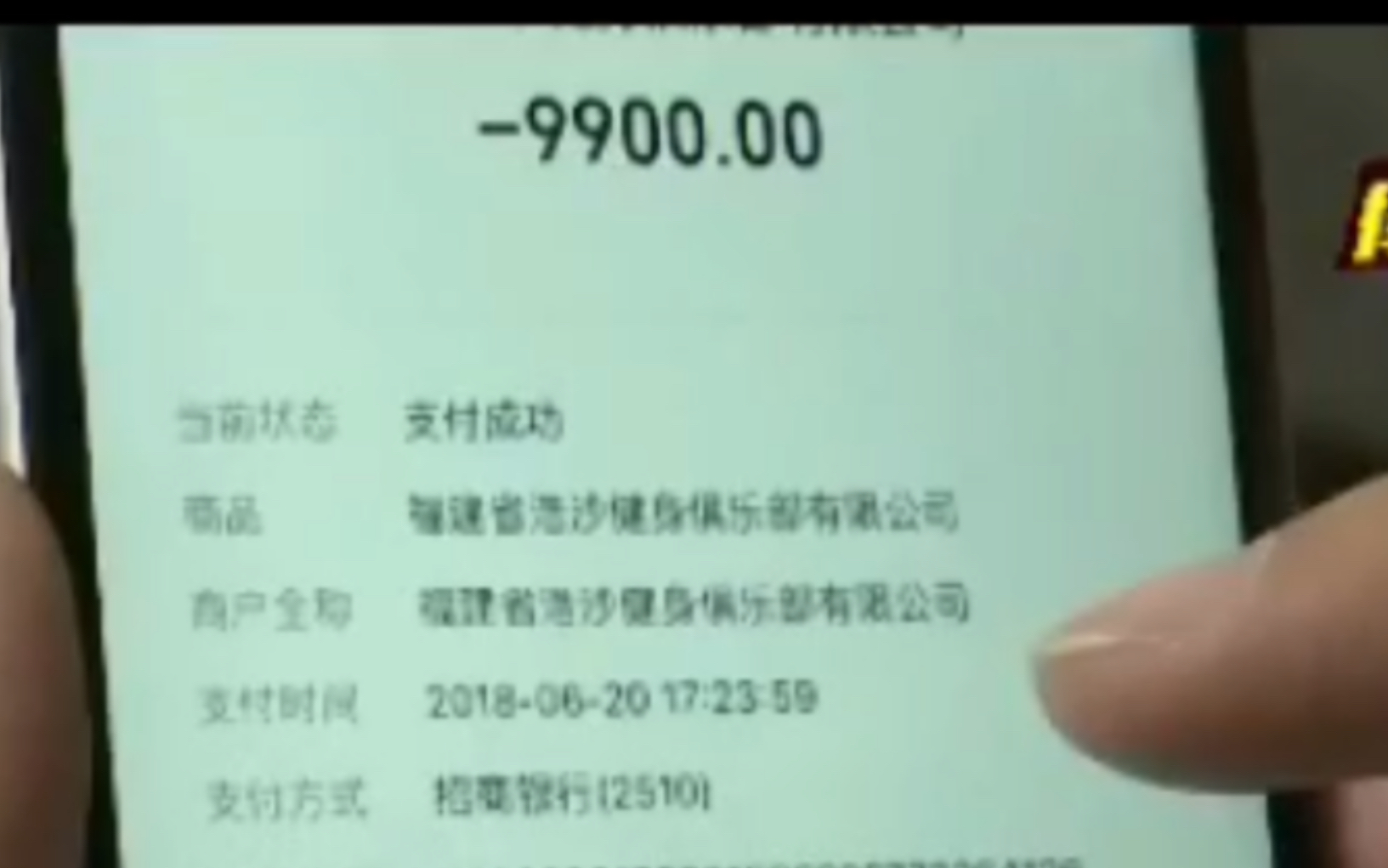 第24集健身乱象不退费健身教练 健身技巧 健身行业内幕 健身房猫腻 健身私教课 健身教练证书 教练忽悠 健身教练战术离职 健身房套路 增肌减脂瑜伽塑形哔...