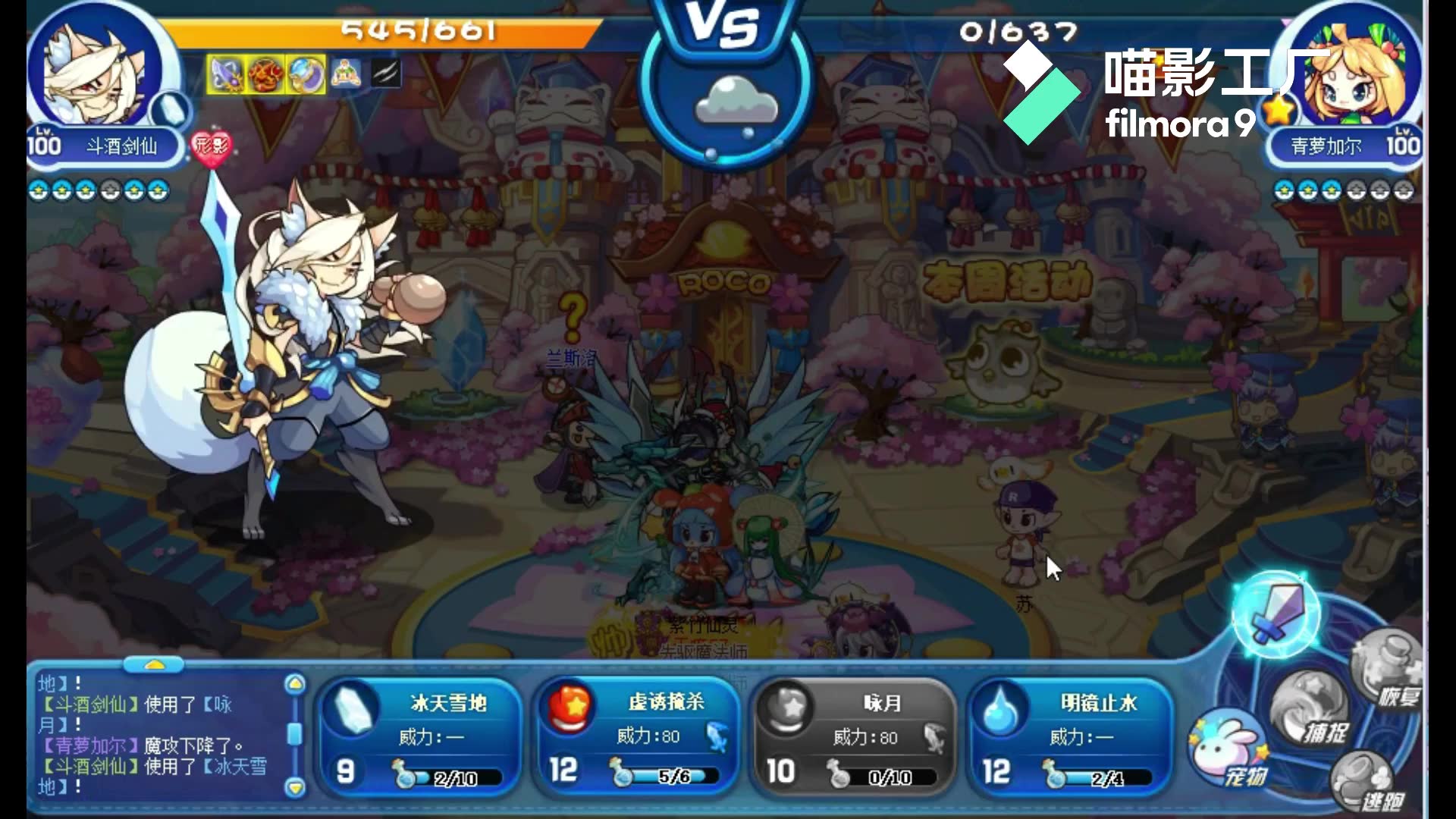 活动作品roco洛克王国群魔乱舞冰系系别赛李白神