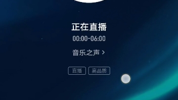 央广音乐之声(原央广文艺调频,CNR3)2023年8月16日 开台哔哩哔哩bilibili