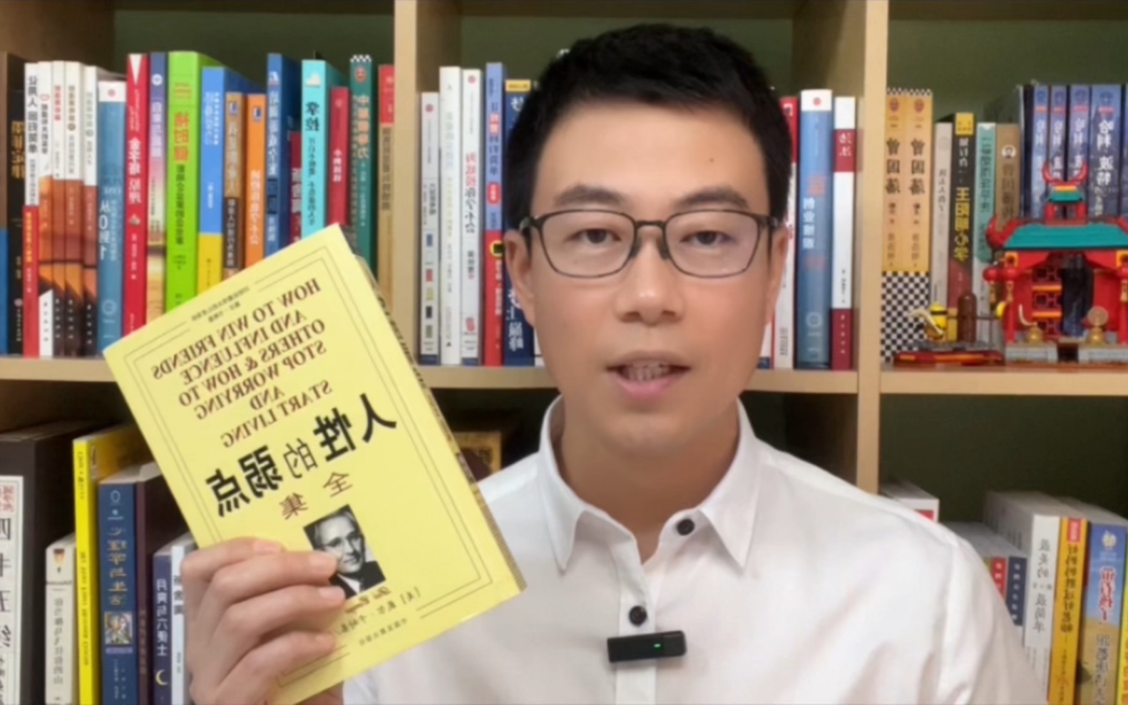 [图]《人性的弱点》：天底下只有一种方法，可以促使他人去做任何事情，就是给他想要的！#人性的弱点 #戴尔卡耐基 #读书