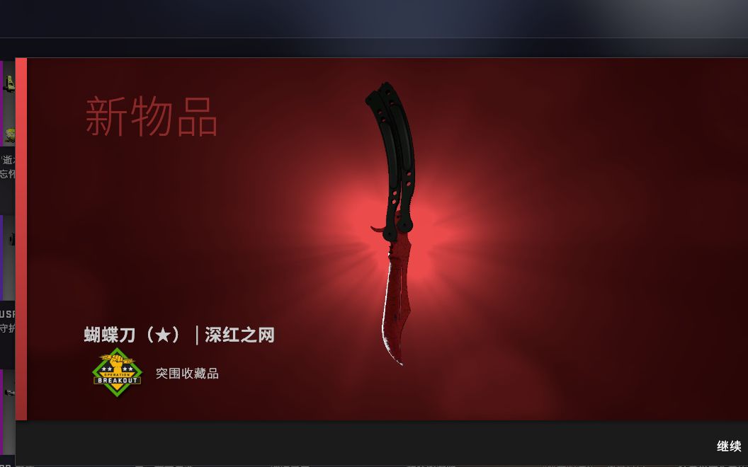 csgo红色手套图片