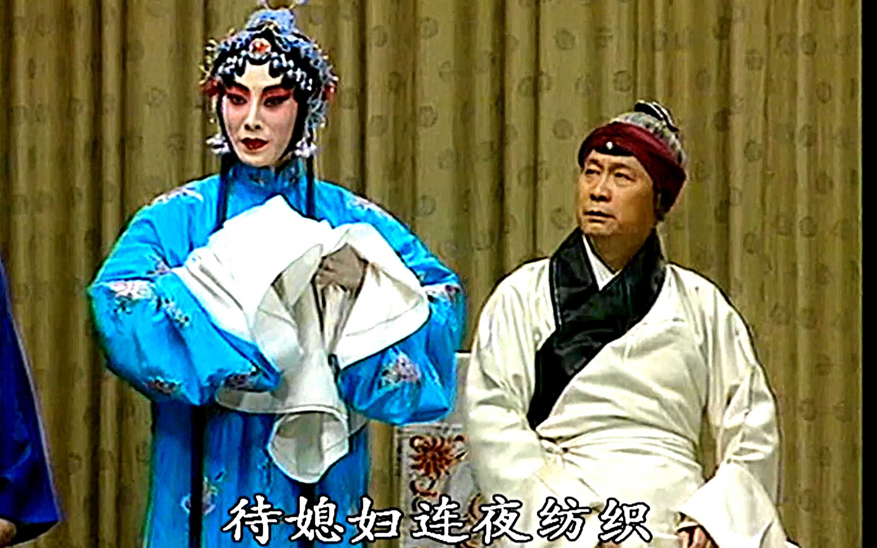 老戚京剧《荒山泪》第二段 赵荣琛,黄世骧,绳世光,郭韻和,赵月明