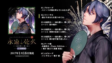 雨汐二曦 永遠花火 三周年感谢 哔哩哔哩 つロ干杯 Bilibili