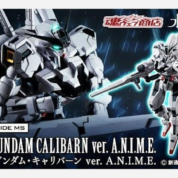 ROBOT魂[SIDE MS] X-EX01 GUNDAM CALIBARN ver. A.N.I.M.E._哔哩
