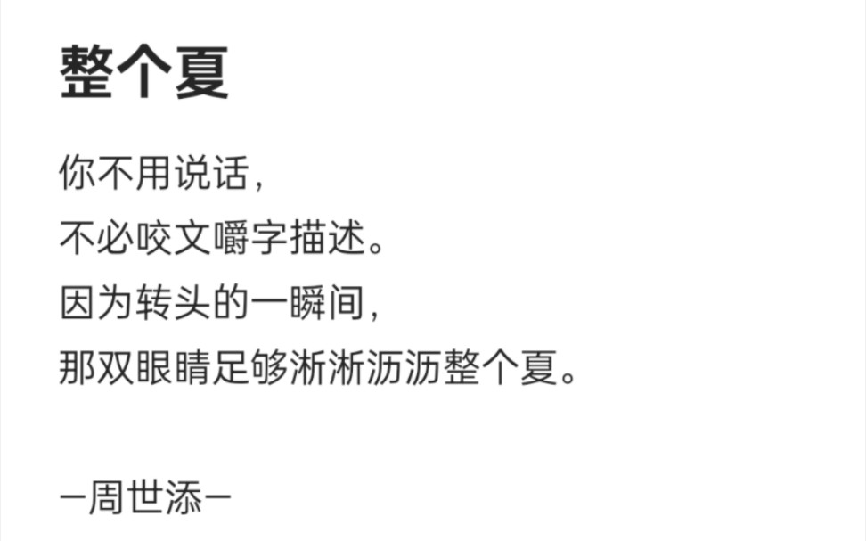 作者描写夏天的现代诗歌（关于夏天的现代诗短诗有作者） 作者形貌
炎天
的当代
诗歌（关于炎天
的当代
诗短诗有作者）《炎天的诗句》 诗歌赏析