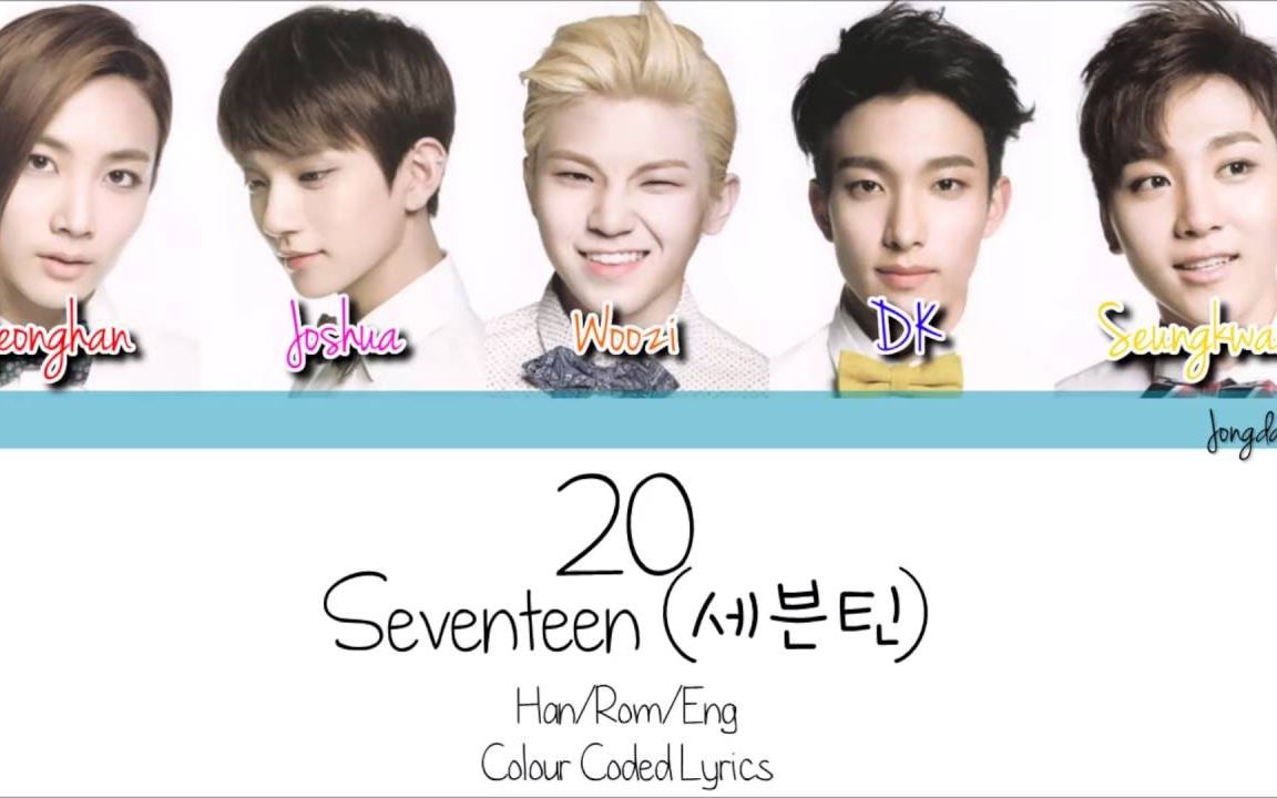 [图]Seventeen 20 歌词分配 （vocal team）