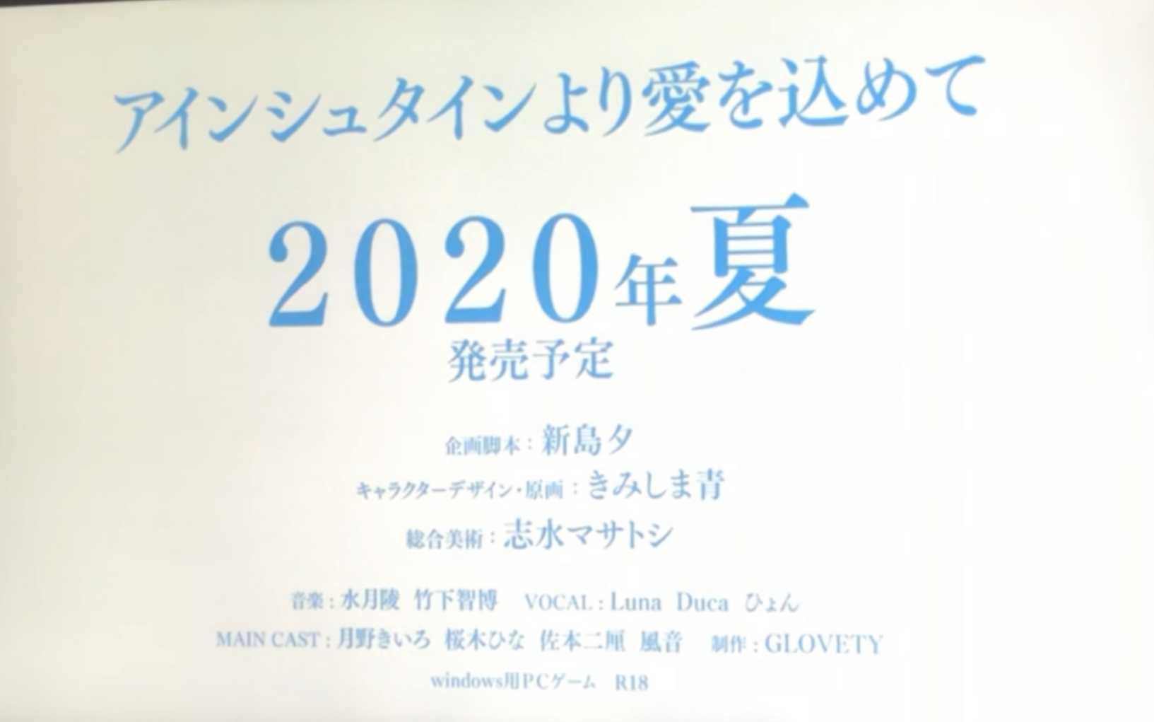 新岛夕新作《アインシュタインより爱を込めて》PV哔哩哔哩bilibili