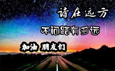 [图]2023我们一起加油