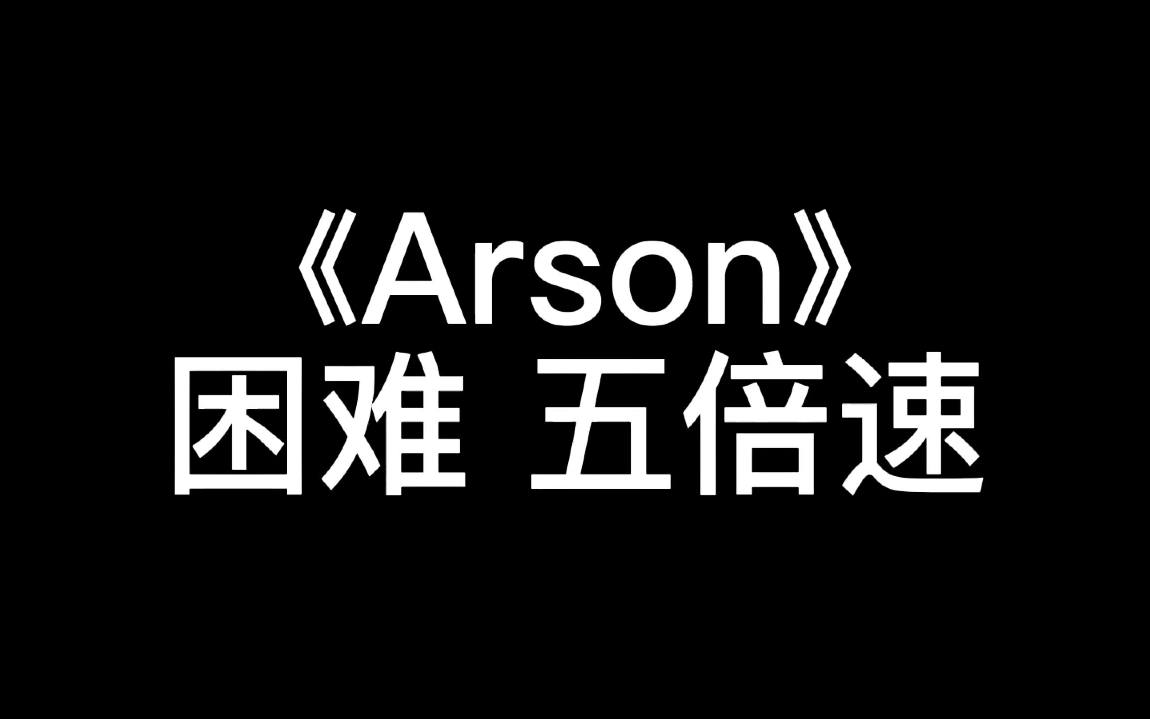【rhythm hive】锡锡的歌好嗨呀