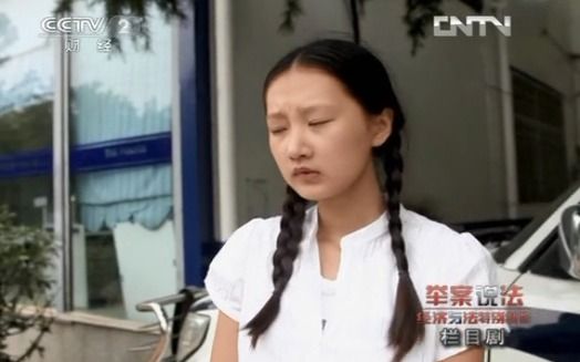 [图]《经济与法》20120804 栏目剧：打工少女的噩运