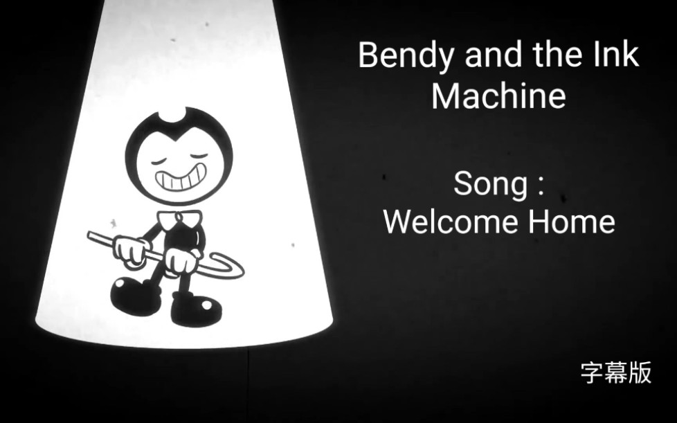 [图]【Bendy and the Ink Machine - Welcome Home 】【班迪和墨水機器】【字幕版】