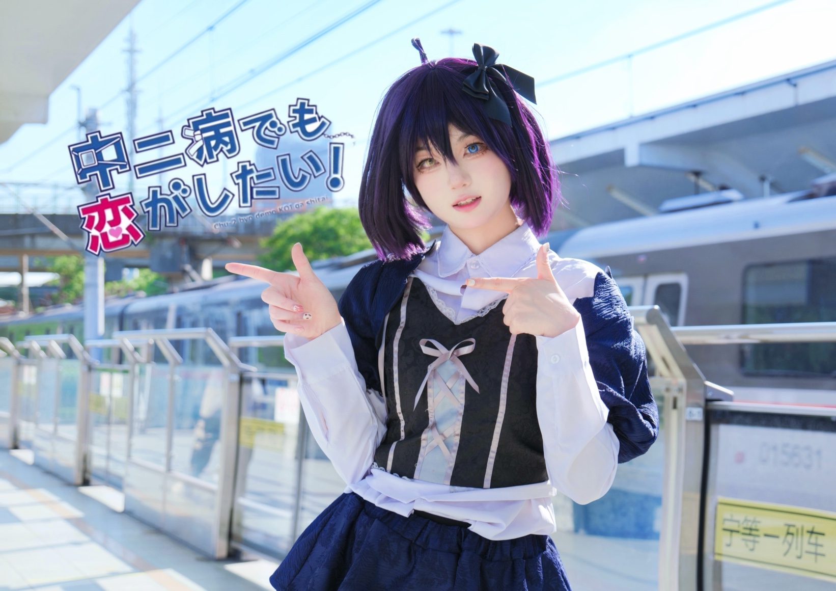 中二病也要谈恋爱(6106ω6107)77