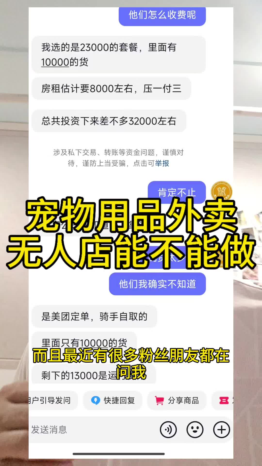 宠物用品外卖无人店可以做吗哔哩哔哩bilibili