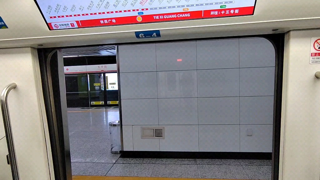 沈阳地铁1号线(二期列车)运行区间 出站