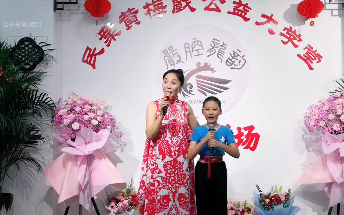 安庆市黄梅戏公益大学堂 黄梅戏龙宝玲