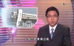 无线新闻11/07/24开场片段