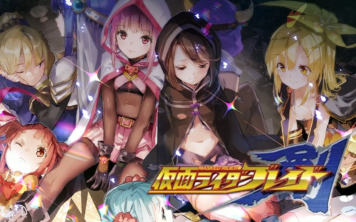 假面骑士炼特摄版魔法纪录第二季名场景预告pv