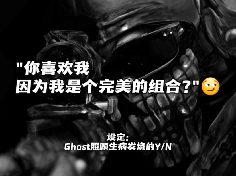 [队友]和Ghost𐟒ž双向暗恋就是最甜的哔哩哔哩bilibili