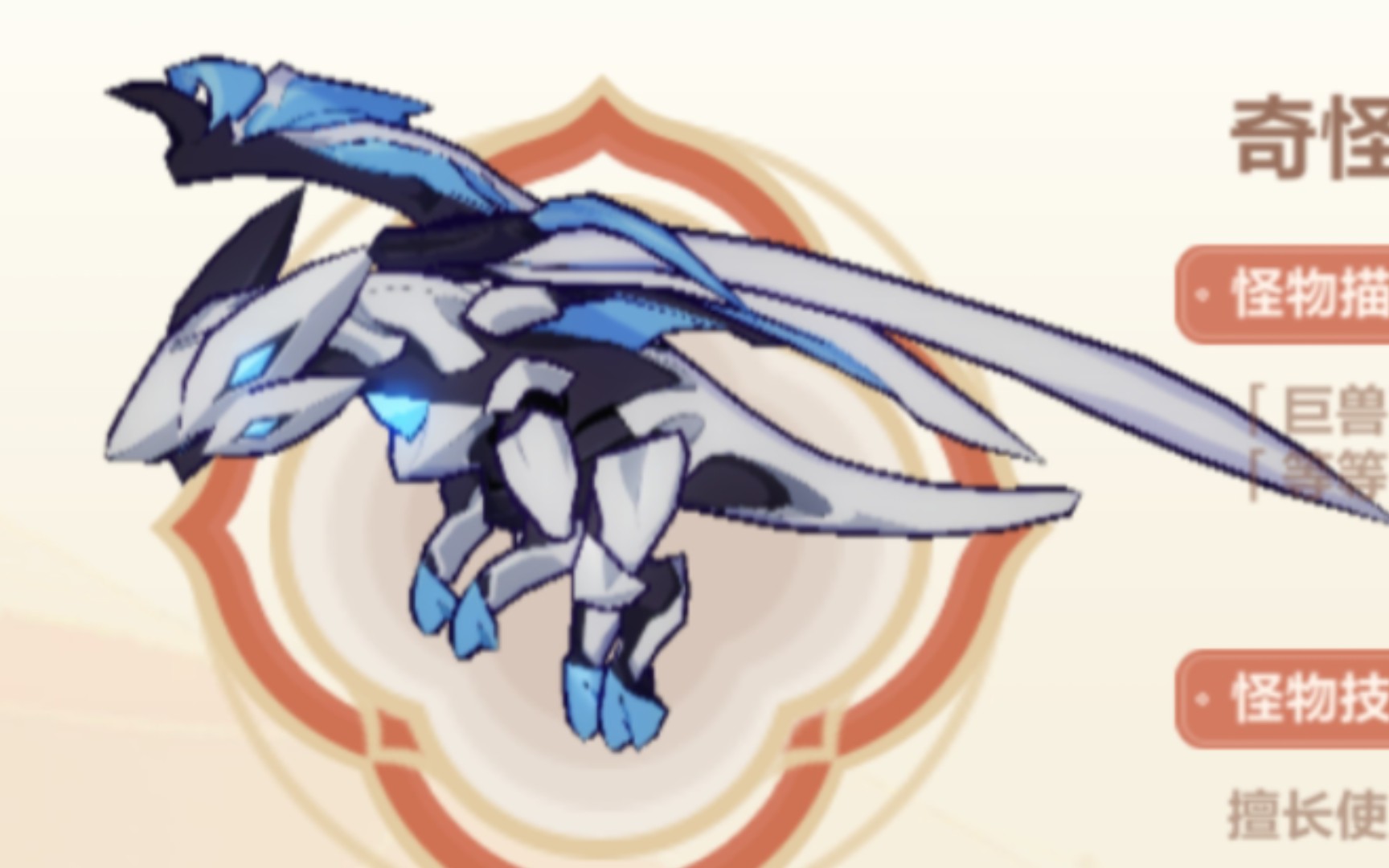 贝纳勒斯(巨力佳龙):我原来是一条鱼?