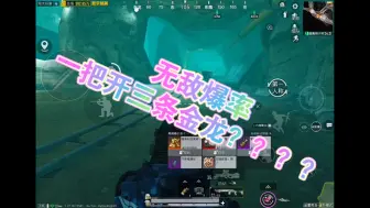 Download Video: 欧皇博主 爆率无敌 这你不来吸欧气？？？？