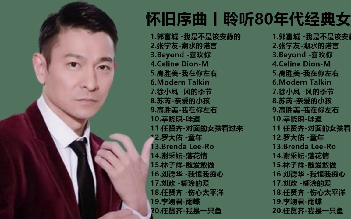经典国语歌曲【华语金曲】8090老歌的士:带你追忆青葱年华