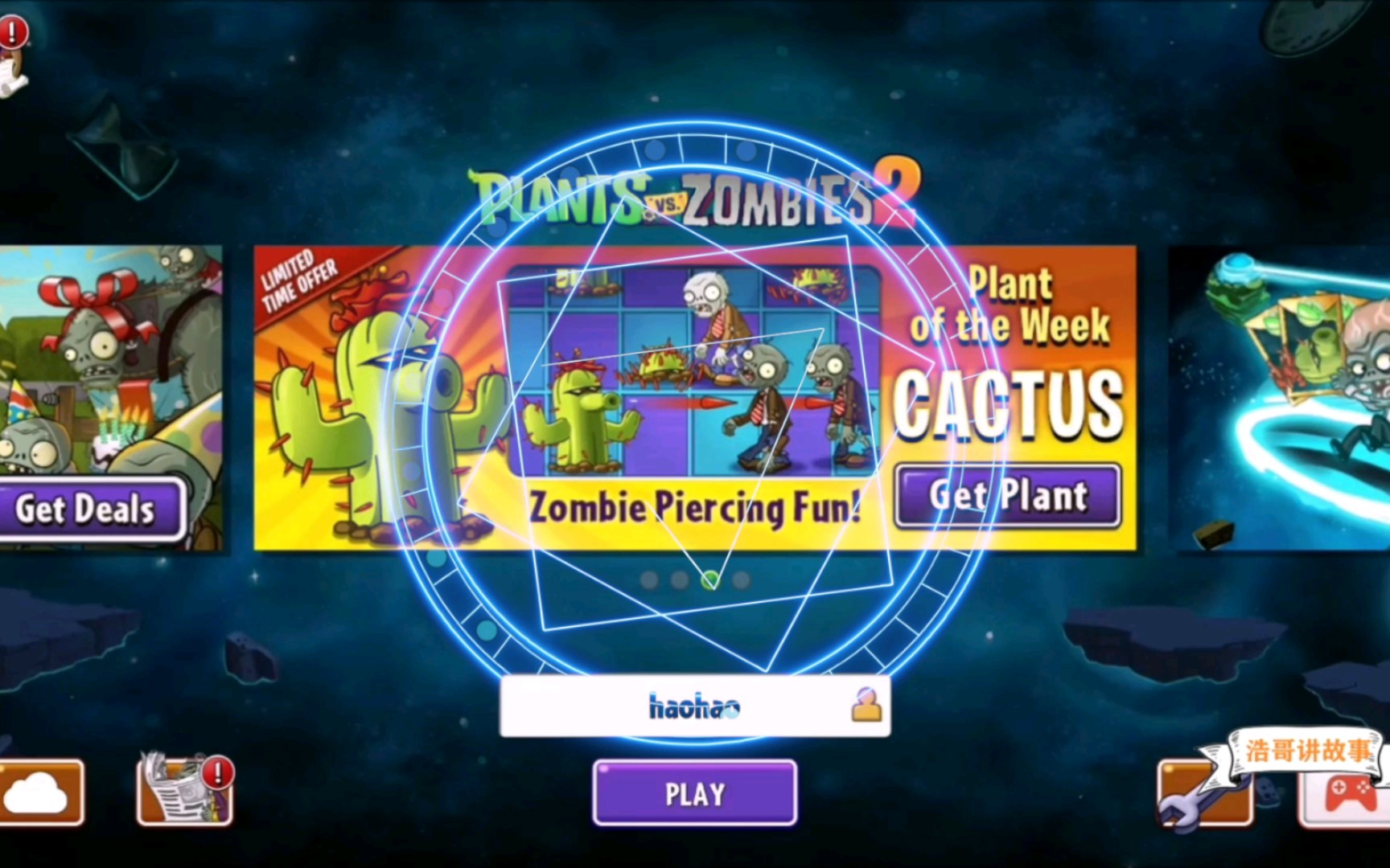 【浩哥讲故事】《植物大战僵尸2》cactus仙人掌第1关 仙人掌与柚子这