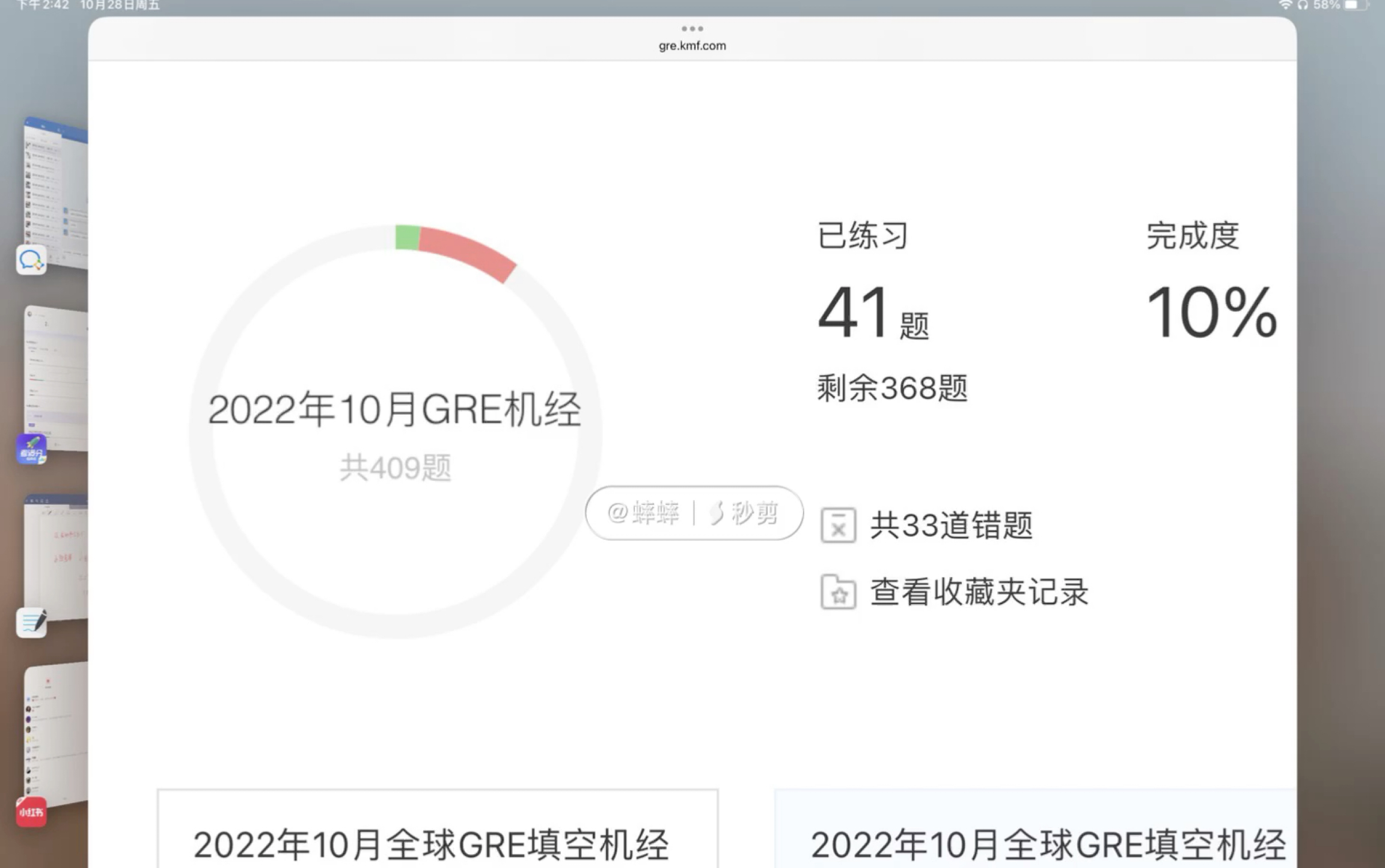 10月最全最新命中GRE四科400+机经题&逐题答案解析哔哩哔哩bilibili