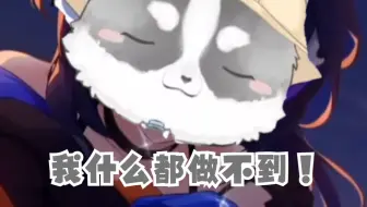 【嗨嗨多吃点/葵可之死】风系怎么一定要死个友人啊？！