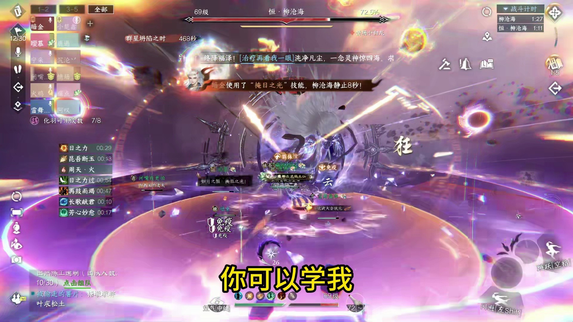 英雄永夜星都老六打法详细教学超人视角5分钟看完包一遍过