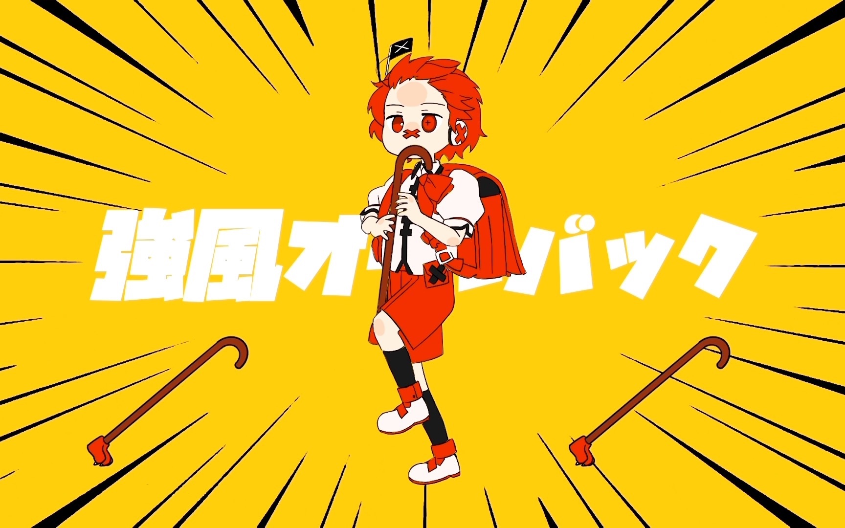 【fukase】強風オールバック