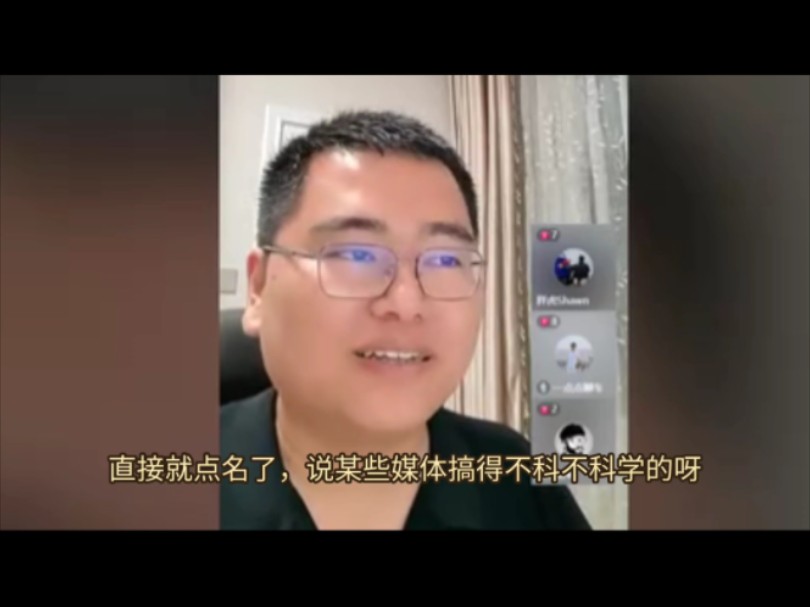 孙少军直播间聊蓝皮书汽车论坛,余承东点名懂车帝测试不严谨,太随意2024.06.15”哔哩哔哩bilibili