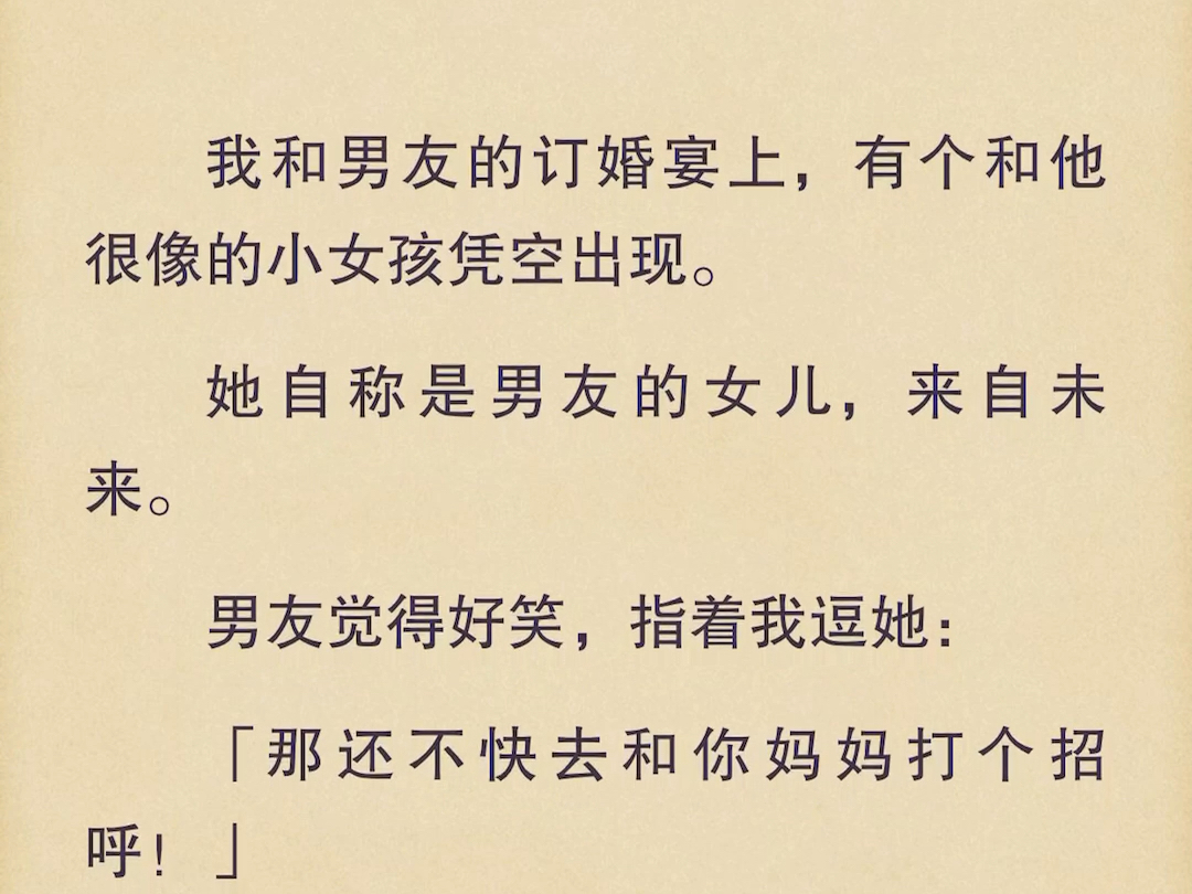 (全文)她定定看了我许久,轻轻摇头,声音稚气:「可是我妈妈叫林晓耶!」哔哩哔哩bilibili