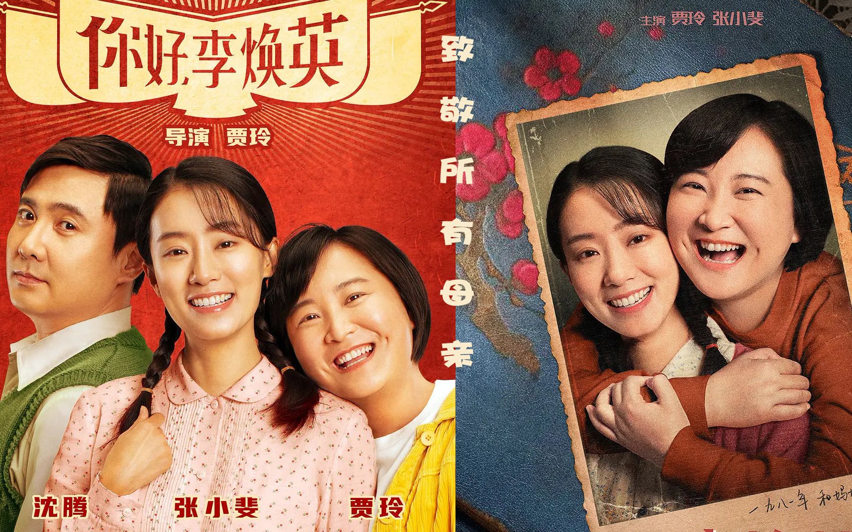 电影《你好,李焕英》中,贾玲的催泪独白,看完直接泪目了!