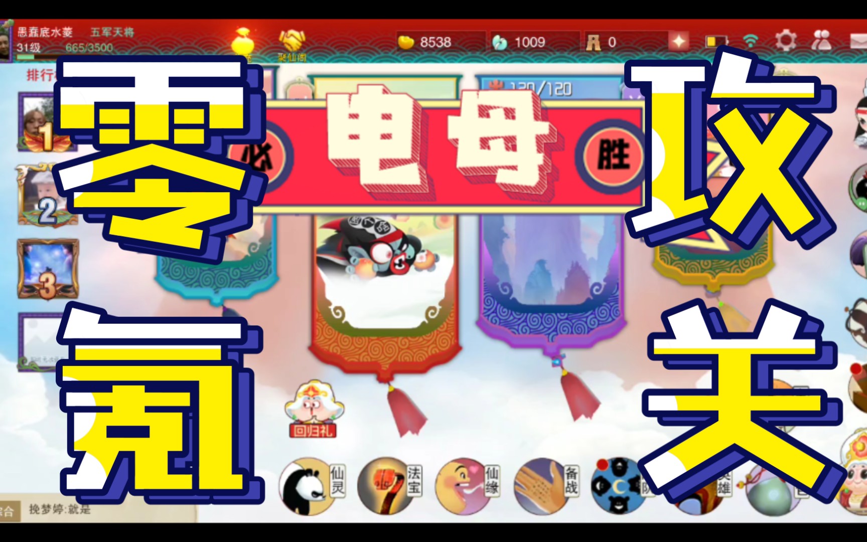 闹闹天宫——电母1