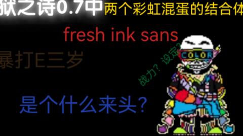 Ink Sans by sakurafroggy69 on Newgrounds